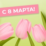 Акция
