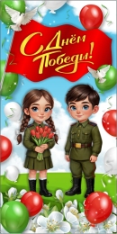 Купить Баннер(19) посвященный 9 мая в Беларуси от 25.00 BYN