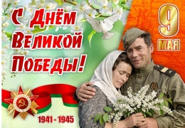 Купить Баннер (21) посвященный 9 мая в Беларуси от 25.00 BYN