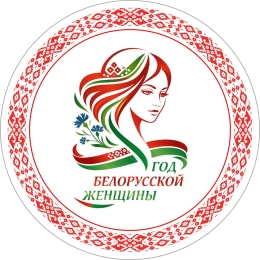 Купить Баннер 2026 Год белорусской женщины №266 в Беларуси от 25.00 BYN