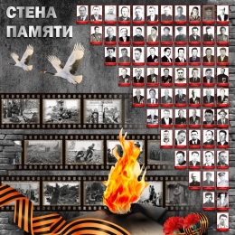 Купить Баннер Стена памяти посвященный 9 мая в Беларуси от 25.00 BYN