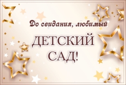 Купить Баннер на Выпускной №17 в Беларуси от 25.00 BYN