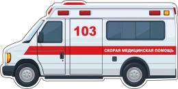 Купить Фигурный элемент для оформления детской площадки и группы Машина скорой помощи 1000х500 мм в Беларуси от 98.00 BYN