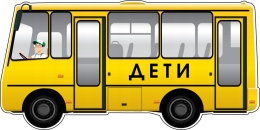 Купить Фигурный элемент для оформления детской площадки и группы Школьный автобус 1000х500 мм в Беларуси от 98.00 BYN
