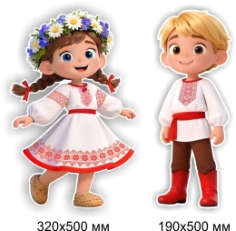 Купить Фигурный односторонний элемент мальчик и девочка в национальных костюмах в Беларуси от 49.00 BYN