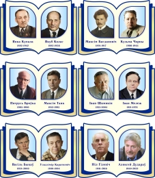 Купить Комплект портретов Белорусских писателей для кабинета белорусской литературы 350*250 мм в Беларуси от 101.00 BYN Купить Комплект портретов Белорусских писателей для кабинета белорусской литературы 350*250 мм в Беларуси от 101.00 BYN