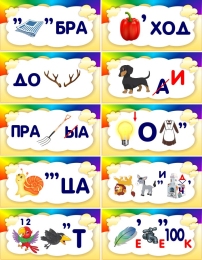 Купить Комплект табличек Ребусы в жёлтых тонах 400*200 мм в Беларуси от 138.00 BYN Купить Комплект табличек Ребусы в жёлтых тонах 400*200 мм в Беларуси от 138.00 BYN