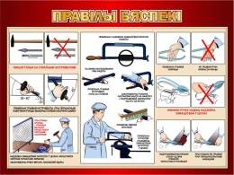 Купить Стенд Правілы бяспекі в кабинет трудового обучения на белорусском языке в бордовых тонах 1000*700мм в Беларуси от 121.00 BYN
