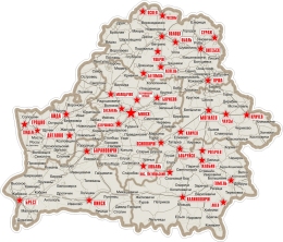 Купить Стенд  Города и населенные пункты удостоенные вымпела за мужество и стойкость во время ВОВ 900*770мм в Беларуси от 134.00 BYN