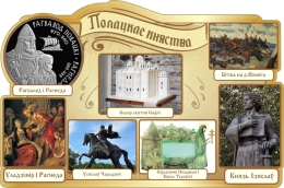 Купить Стенд для кабинета истории Полацкае княства 550*370 в золотисто-коричневых тонах в Беларуси от 39.00 BYN Купить Стенд для кабинета истории Полацкае княства 550*370 в золотисто-коричневых тонах в Беларуси от 39.00 BYN