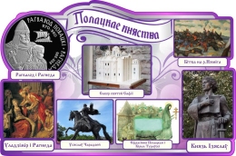 Купить Стенд для кабинета истории Полацкае княства 550*370 в фиолетовых тонах в Беларуси от 39.00 BYN