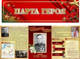 Купить Парта героя 1200*850 мм в Беларуси от 174.00 BYN