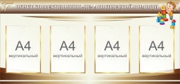 Купить Стенд ПУНКТ КОРРЕКЦИОНННО-ПЕДАГОГИЧЕСКОЙ ПОМОЩИ в бежевых тонах 1150х540 мм в Беларуси от 200.20 BYN Купить Стенд ПУНКТ КОРРЕКЦИОНННО-ПЕДАГОГИЧЕСКОЙ ПОМОЩИ в бежевых тонах 1150х540 мм в Беларуси от 200.20 BYN