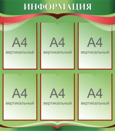Купить Стенд Информация в зеленых тонах, национальные цветах 750*850 мм в Беларуси от 129.40 BYN