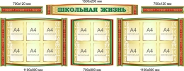 Купить Стенд-композиция Школьная жизнь  в золотисто-бежевых и национальных тонах 3000*1150мм в Беларуси от 584.40 BYN