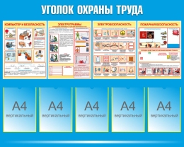 Купить Стенд Уголок охраны труда в голубых тонах 1250*1000мм в Беларуси от 234.50 BYN