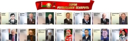 Купить Стендовая композиция Герои Беларуси 3000*1000 мм в Беларуси от 378.00 BYN