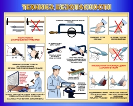 Купить Стенд Правила безопасности в кабнет технического труда в синих тонах 1000*700 мм в Беларуси от 125.00 BYN Купить Стенд Правила безопасности в кабнет технического труда в синих тонах 1000*700 мм в Беларуси от 125.00 BYN