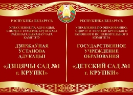 Купить Вывеска Официальная для государственных учреждений  700х500мм в Беларуси от 65.00 BYN