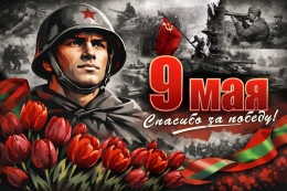 Купить Баннер (31) посвященный 9 мая. в Беларуси от 25.00 BYN Купить Баннер (31) посвященный 9 мая. в Беларуси от 25.00 BYN