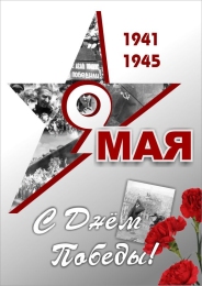 Купить Баннер (35) посвященный 9 мая. в Беларуси от 25.00 BYN