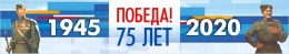 Купить Баннер 9 мая 75 лет Победы горизонтальный в голубых тонах в Беларуси от 15.00 BYN Купить Баннер 9 мая 75 лет Победы горизонтальный в голубых тонах в Беларуси от 15.00 BYN