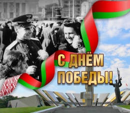 Купить Баннер С Днем Победы в Беларуси от 25.00 BYN