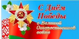 Купить Баннер С Днем Победы в  Великой Отечественной войне в голубых тонах в Беларуси от 25.00 BYN
