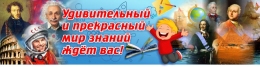 Купить Баннер Удивительный мир знаний с учёными в голубом цвете в Беларуси от 24.00 BYN