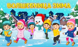 Купить Баннер Волшебница-зима в голубых тонах в Беларуси от 24.00 BYN