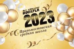 Купить Баннер Выпускной в золотистых тонах с шарами в Беларуси от 25.00 BYN