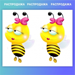 Купить Декоративные наклейки Пчелки 24 шт 58*97 мм СКИДКА в Беларуси от 5.00 BYN