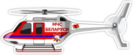 Купить Фигурный двухсторонний элемент Вертолёт МЧС Беларуси 870*370 мм в Беларуси от 75.00 BYN