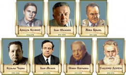 Купить Комплект портретов белорусских писателей в оливковых тонах 7 шт 350*430 мм в Беларуси от 185.00 BYN