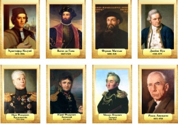 Купить Комплект  портретов Знаменитые географы для кабинета географии 300*400 мм в Беларуси от 155.00 BYN