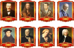 Купить Комплект портретов Знаменитые немецкие деятели в золотисто-красных тонах 260*350 мм в Беларуси от 127.00 BYN