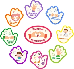 Купить Комплект табличек Прывітанне. Ладошки для детского сада и начальной школы на белорусском языке 420*370 мм в Беларуси от 18.00 BYN Купить Комплект табличек Прывітанне. Ладошки для детского сада и начальной школы на белорусском языке 420*370 мм в Беларуси от 18.00 BYN