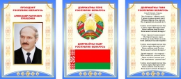 Купить Композиция Национальная символика на белорусском языке в синих тонах 680*300 мм в Беларуси от 30.00 BYN