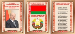 Купить Композиция Национальная символика в бронзовых тонах и орнаментом 630*300 мм в Беларуси от 34.00 BYN