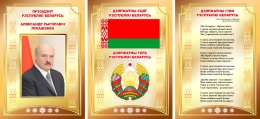 Купить Композиция Национальная символика в золотистых тонах на белорусском языке 630*300 мм в Беларуси от 34.00 BYN