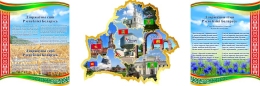 Купить Композиция Символика Беларуси с картой и описанием 2400*870 мм в Беларуси от 367.00 BYN