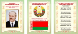 Купить Композиция стендов с символикой Беларуси в оливковых тонах вертикальные 630*297 мм в Беларуси от 30.00 BYN