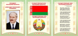 Купить Композиция стендов с символикой Беларуси в оливковых тонах вертикальные 630*297 мм в Беларуси от 33.00 BYN