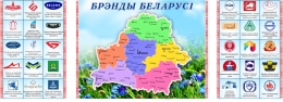 Купить Композиция в национальном стиле Брэнды Беларусi 2720*1020 мм в Беларуси от 447.00 BYN