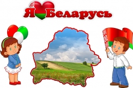 Купить Композиция Я люблю Беларусь в Беларуси от 438.00 BYN