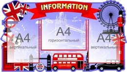 Купить Стенд Информация в кабинет английского языка 870*500 мм в Беларуси от 85.70 BYN