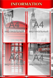 Купить Стенд  Information для кабинета английского языка в серо-красных тонах 510*750 мм в Беларуси от 73.60 BYN