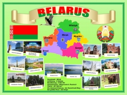 Купить Стенд Карта Беларуси с достопримечательностями на немецком языке 800*600 мм в Беларуси от 77.00 BYN