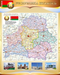 Купить Стенд Карта Беларуси в золотистых тонах 600*750 мм в Беларуси от 78.00 BYN Купить Стенд Карта Беларуси в золотистых тонах 600*750 мм в Беларуси от 78.00 BYN
