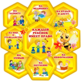 Купить Стенд Каждый ребенок имеет право с пчелкой 400*400 мм в Беларуси от 28.00 BYN